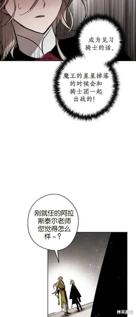 第24话 第31页