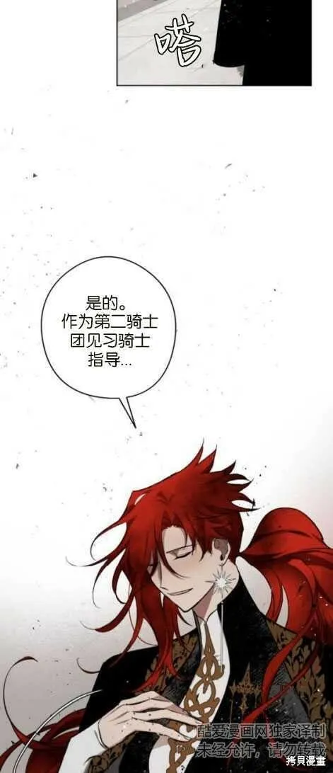 第24话 第32页