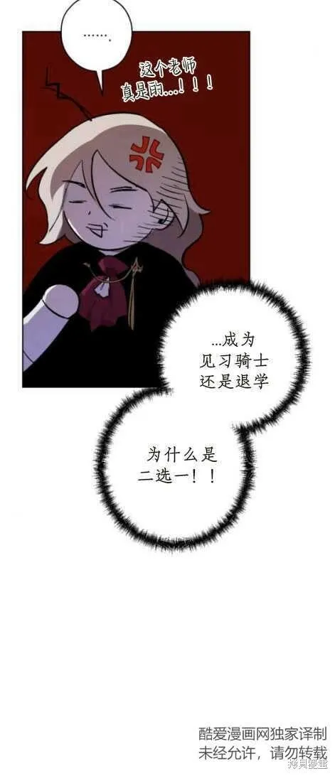 第24话 第36页