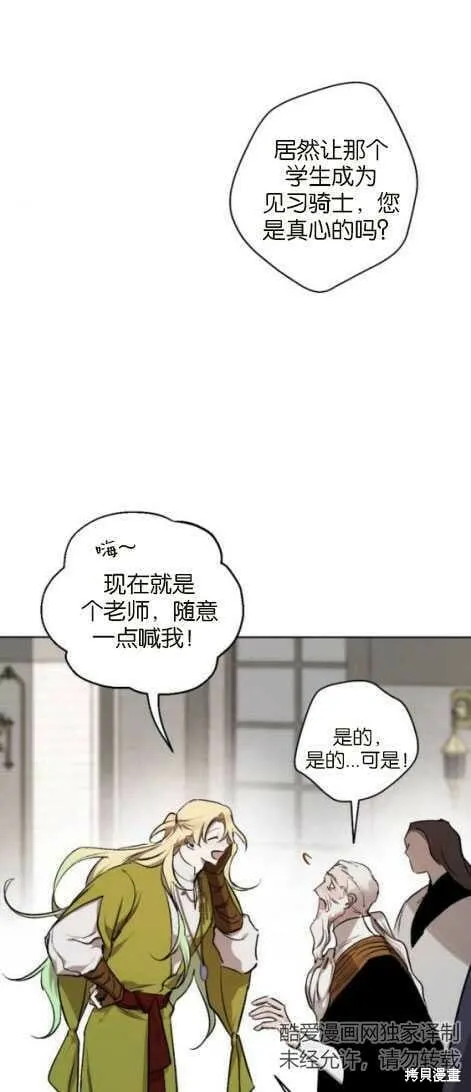 第24话 第38页
