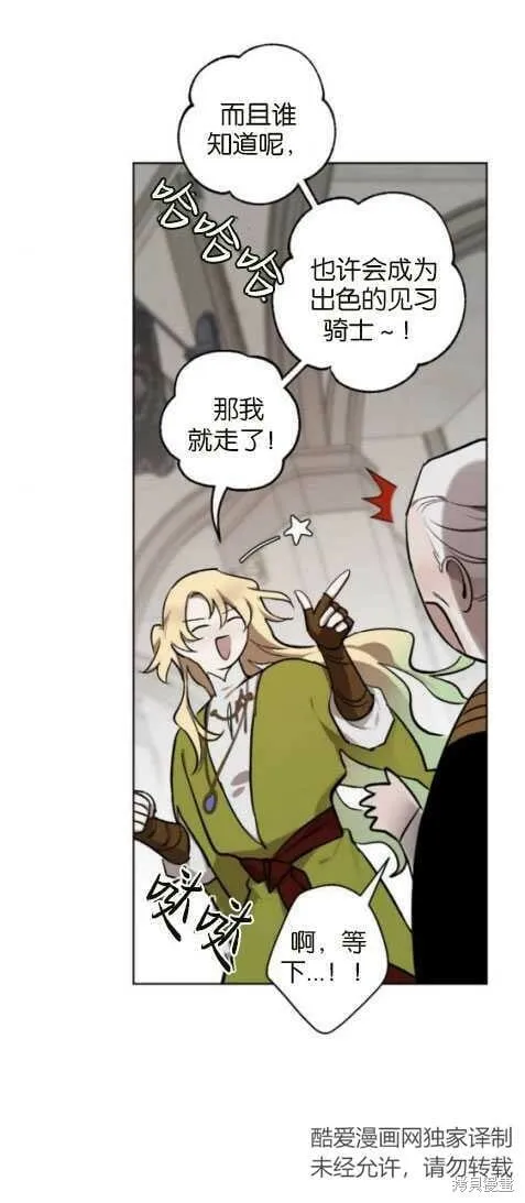 第24话 第42页