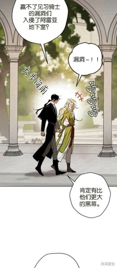 第24话 第45页