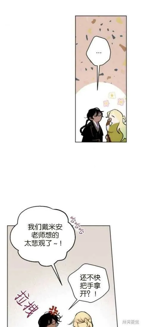 第24话 第48页