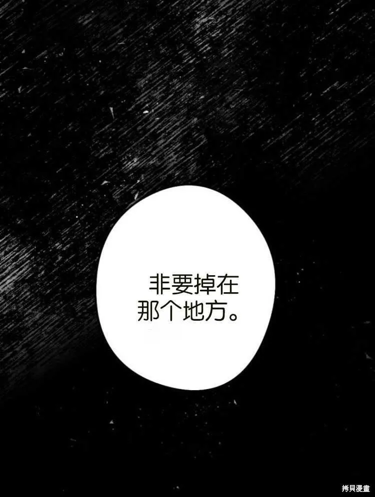 第24话 第60页