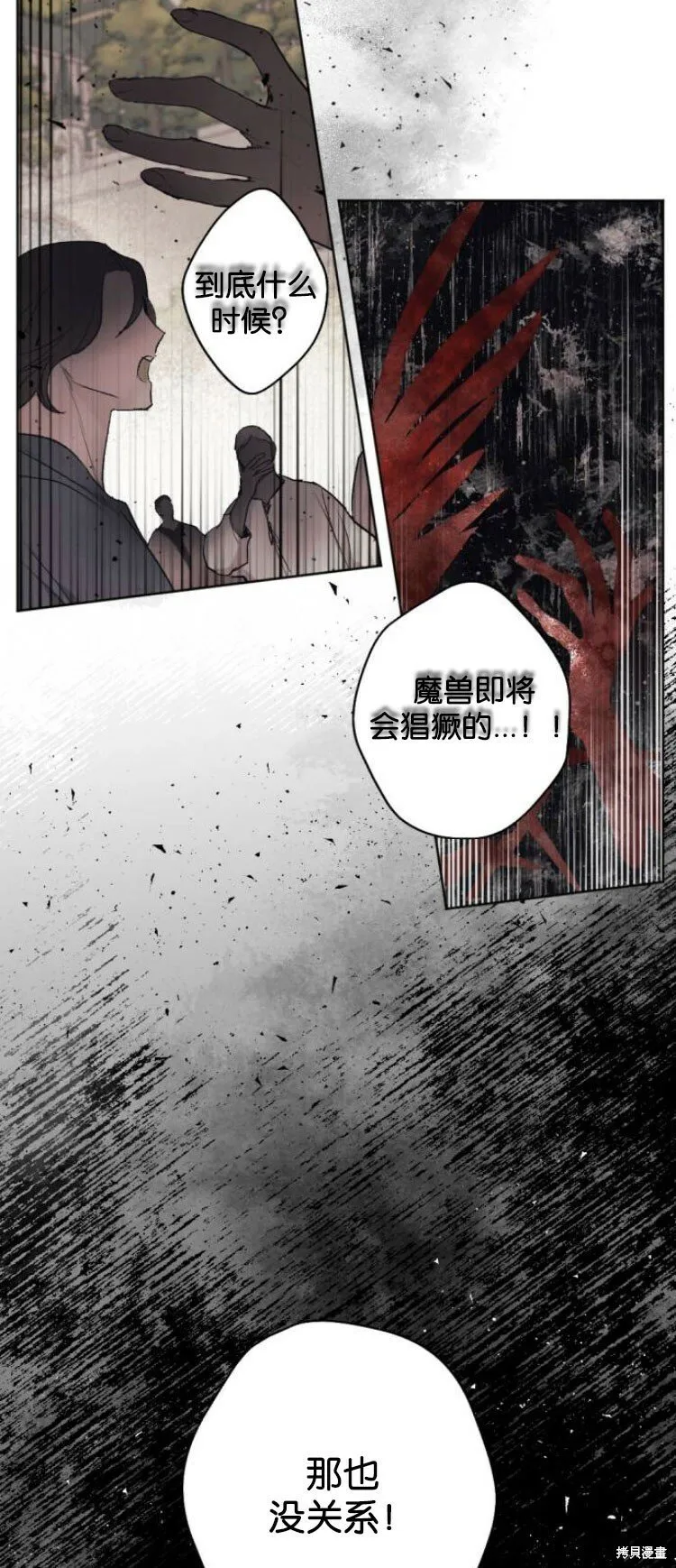 第25话 第2页