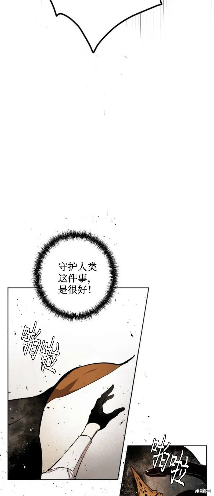 第25话 第8页