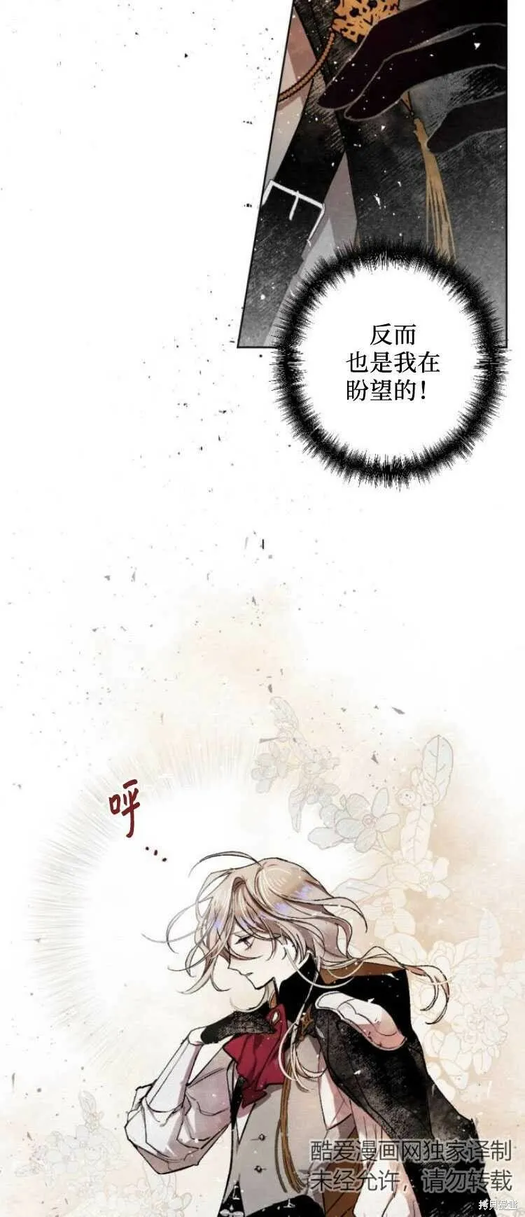 第25话 第9页