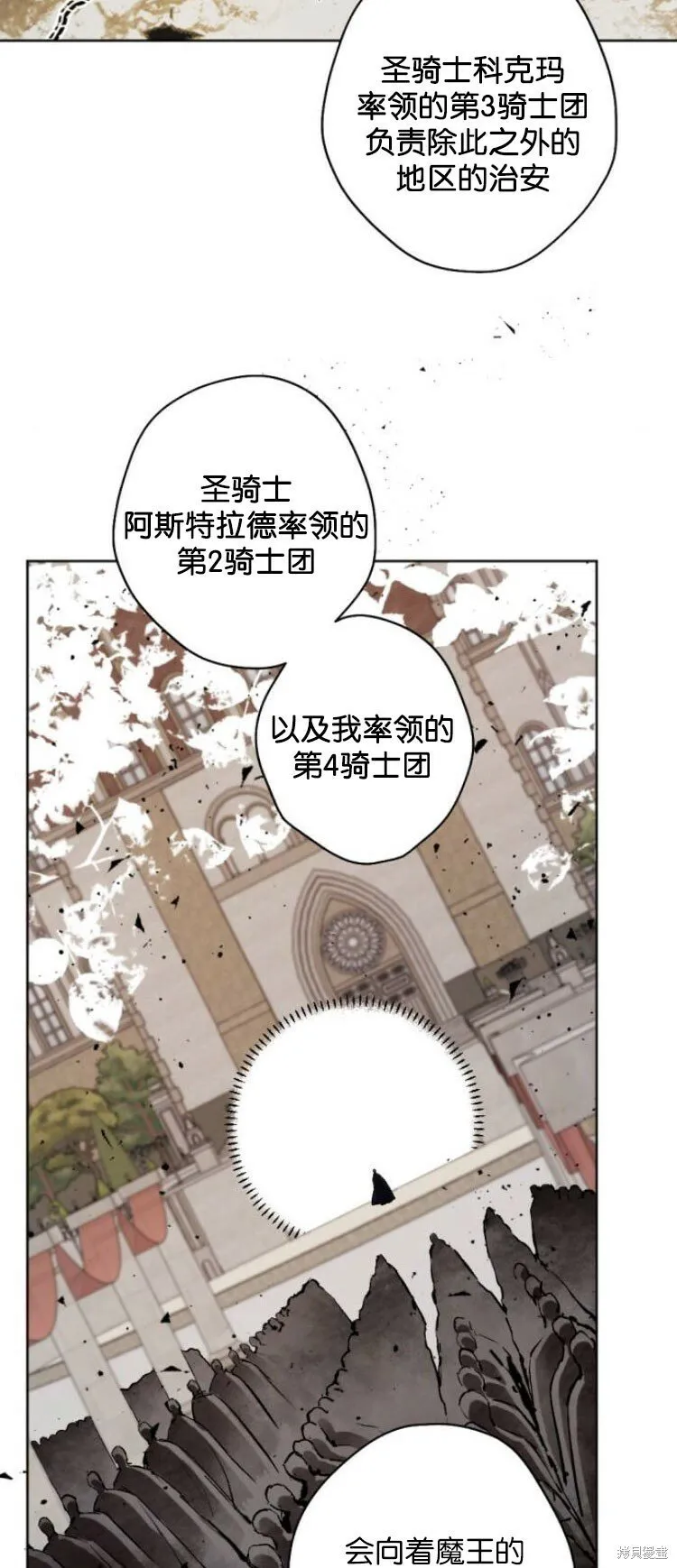 第25话 第12页