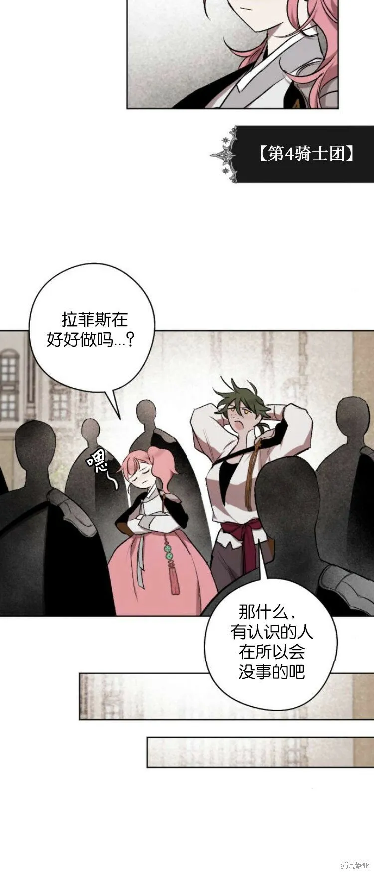 第25话 第16页