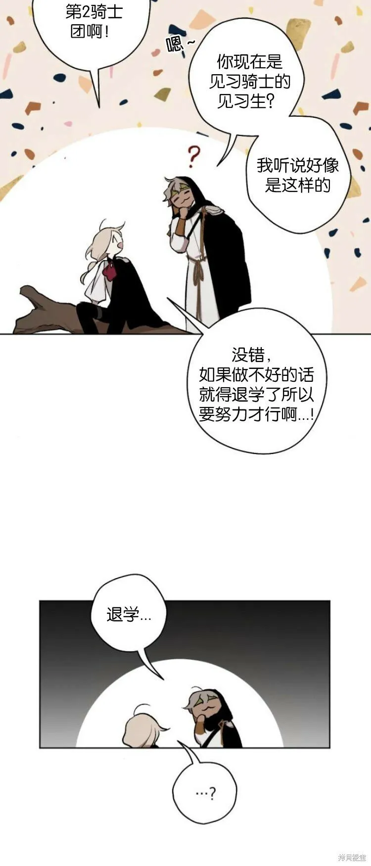 第25话 第19页