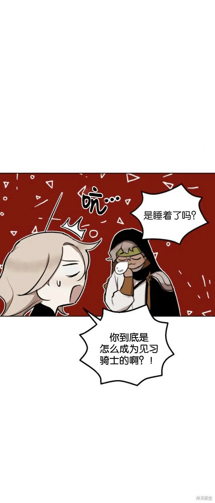 第25话 第20页