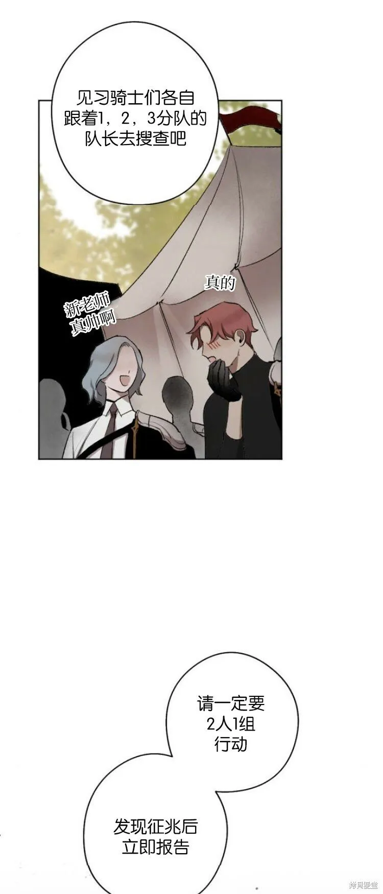第25话 第24页
