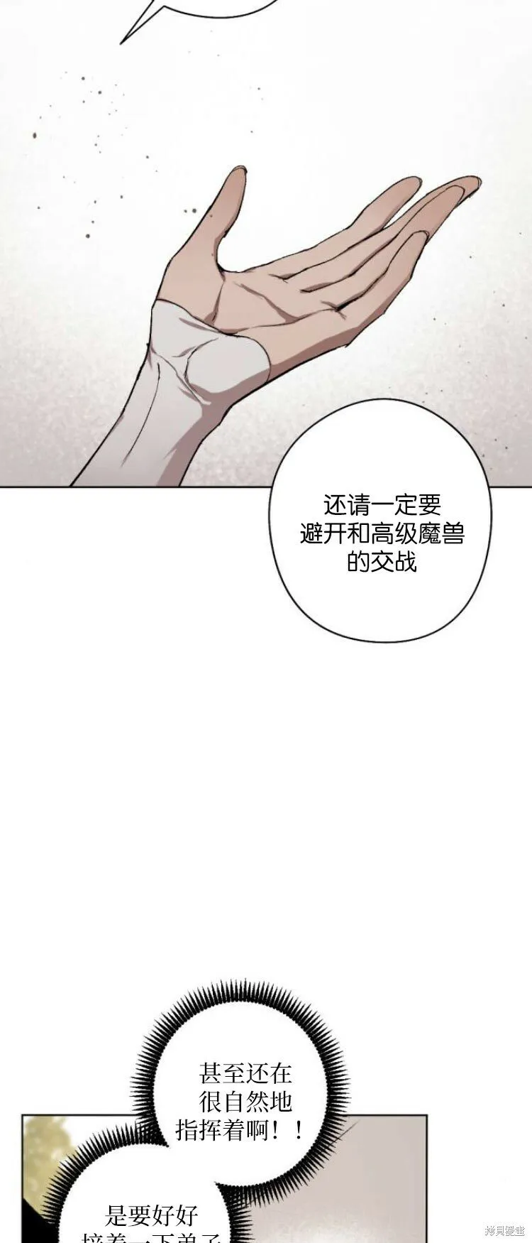 第25话 第25页