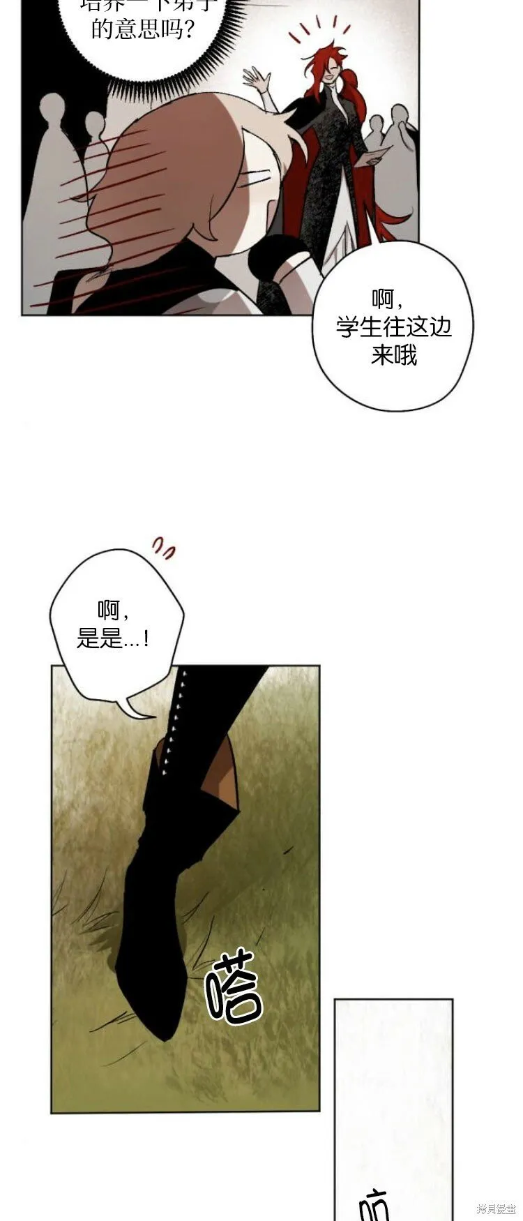 第25话 第26页