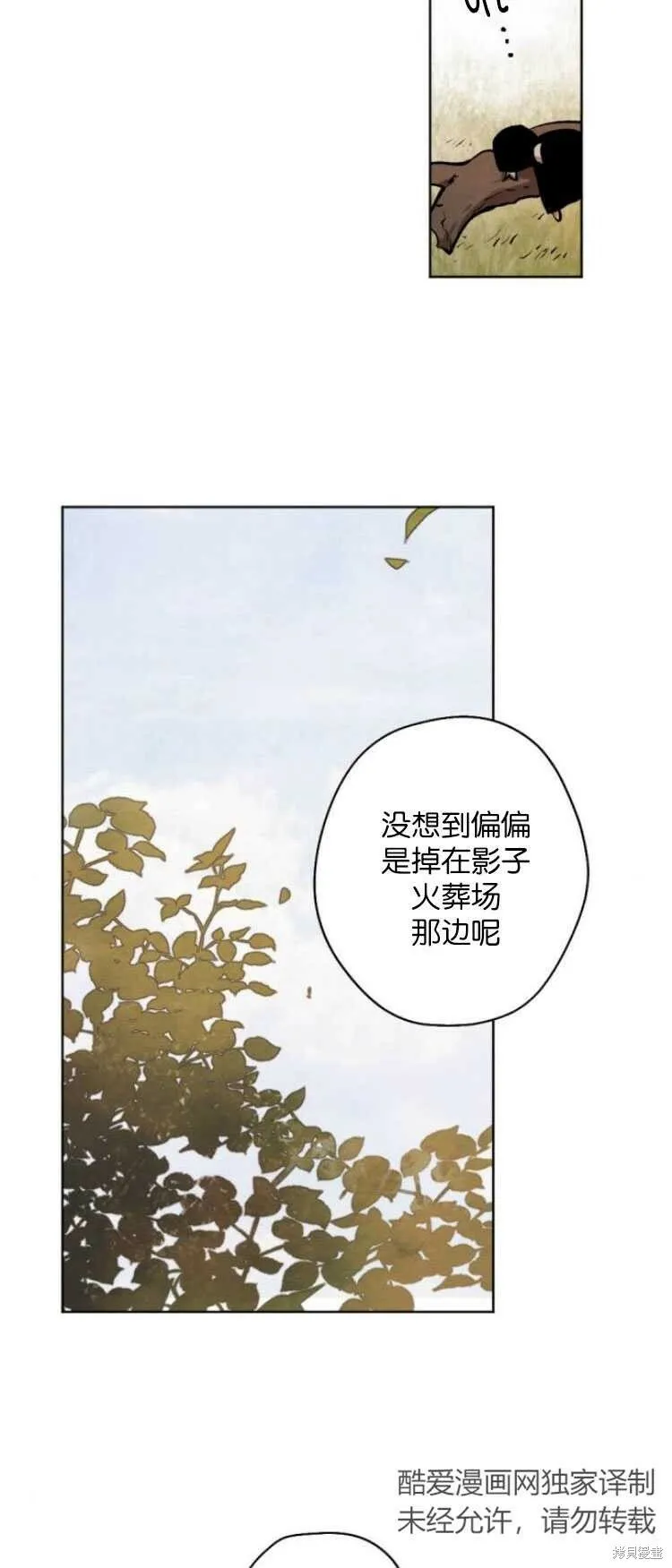 第25话 第27页