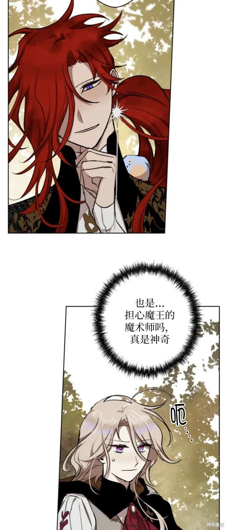 第25话 第29页