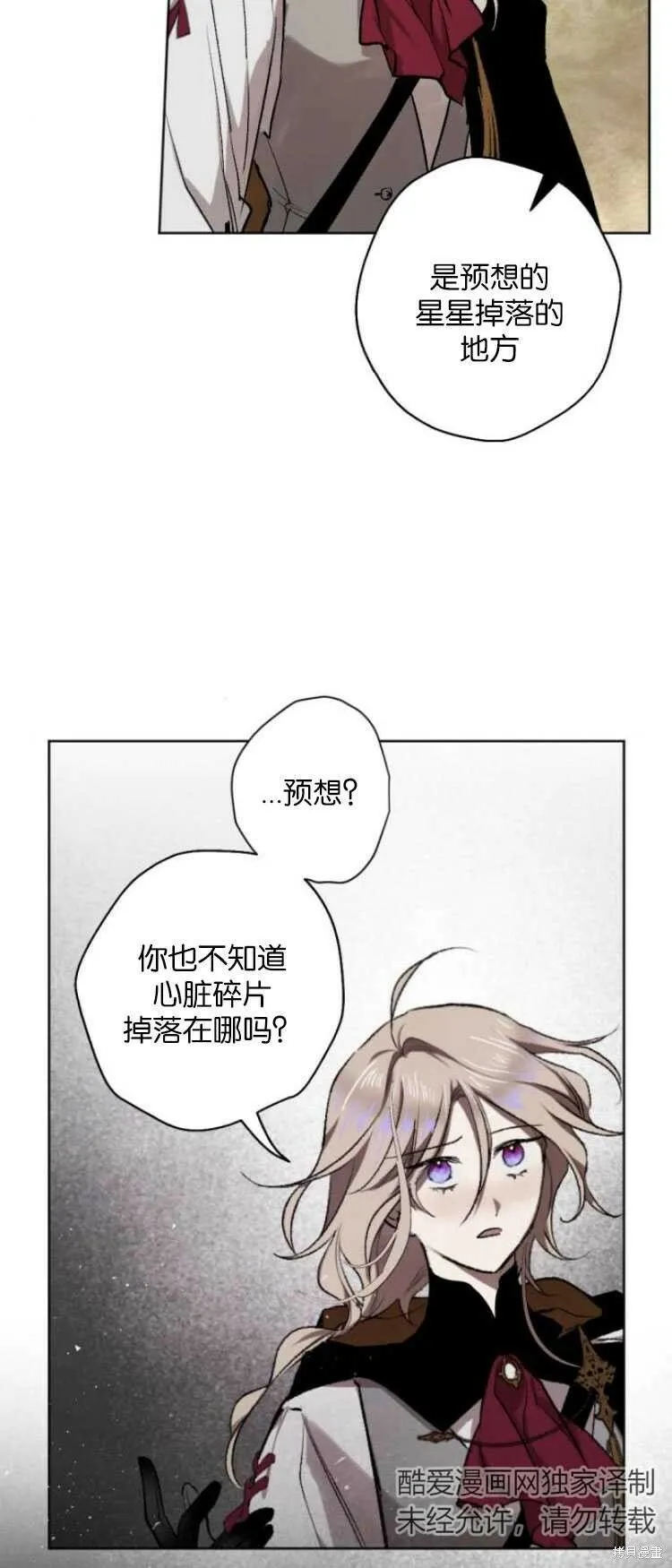 第25话 第30页