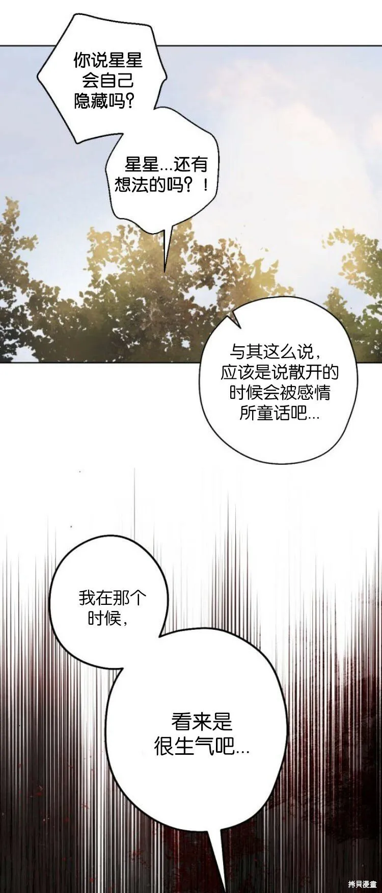 第25话 第32页