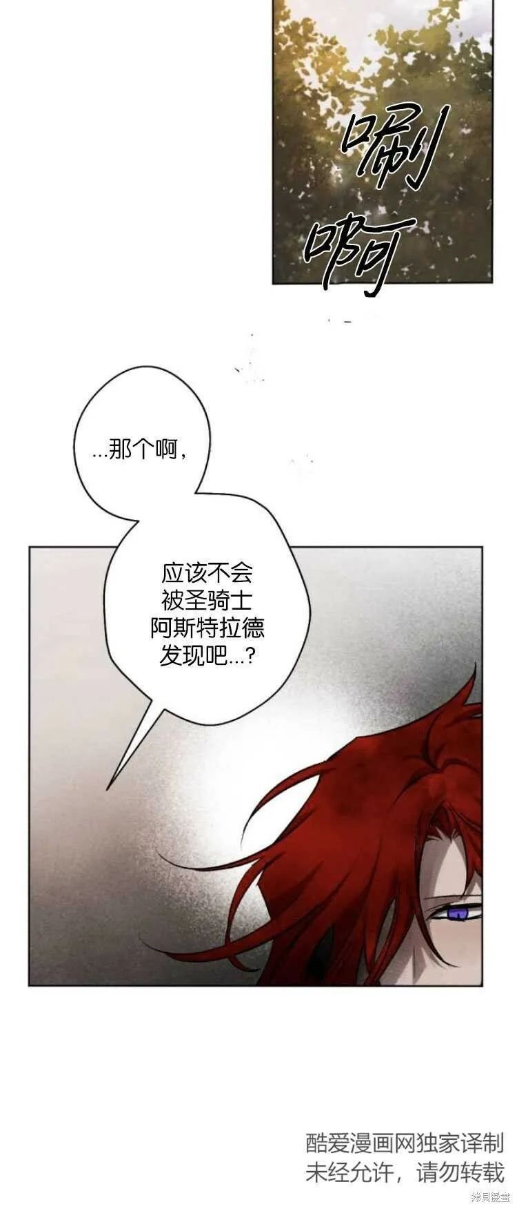 第25话 第36页