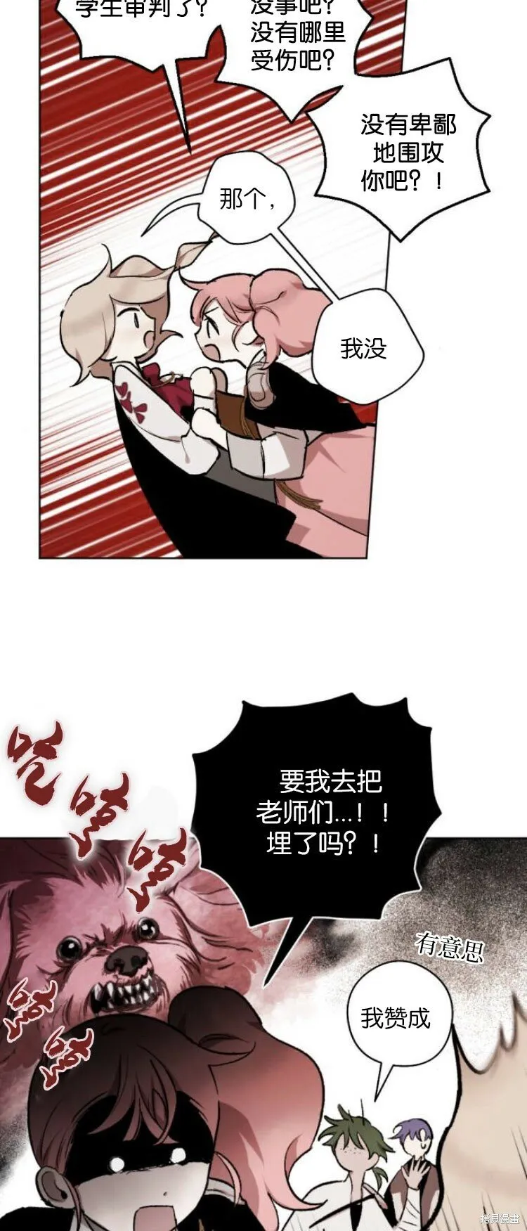 第25话 第38页