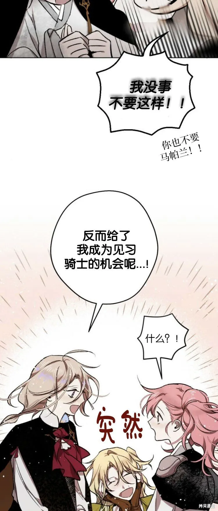 第25话 第39页