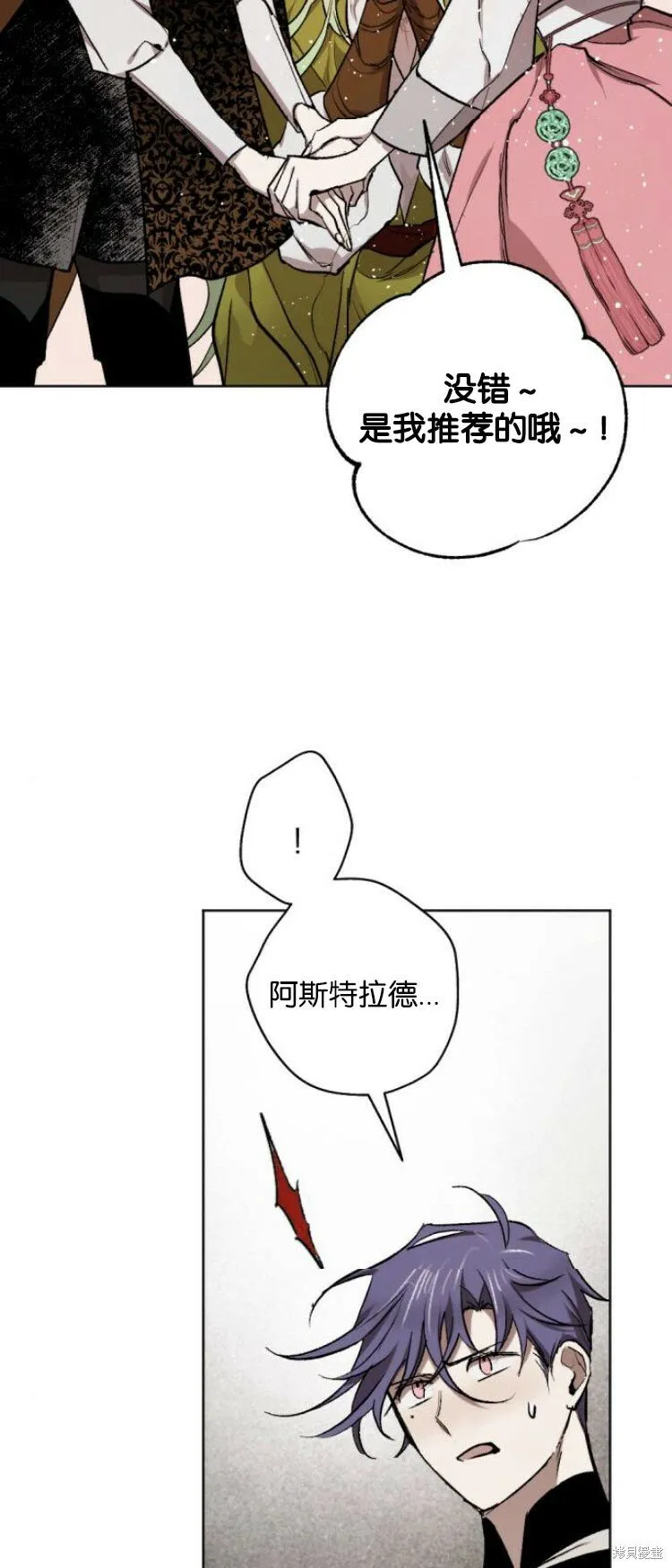 第25话 第40页