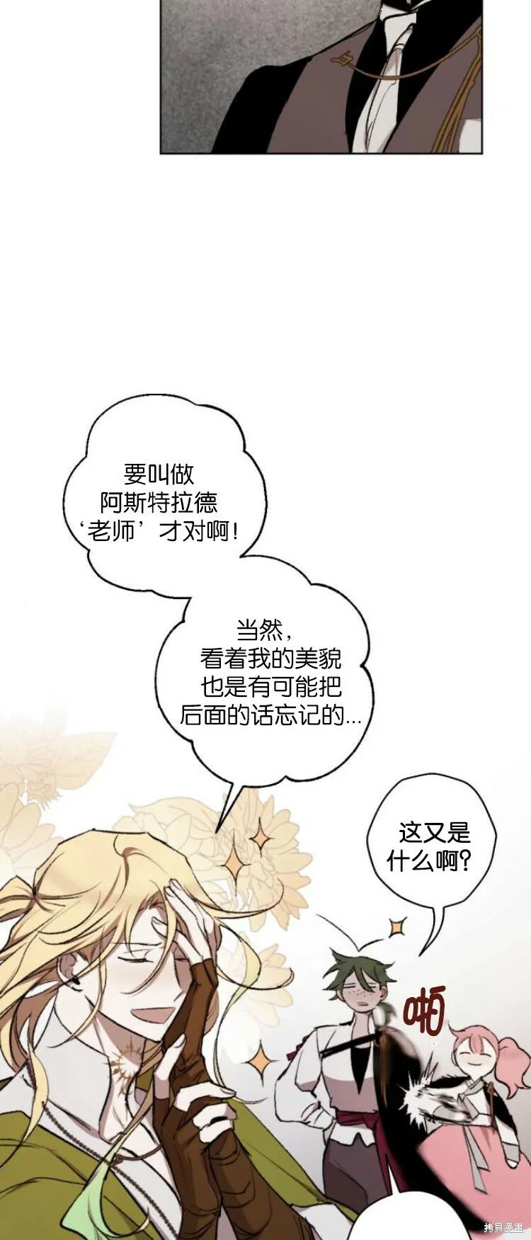 第25话 第41页