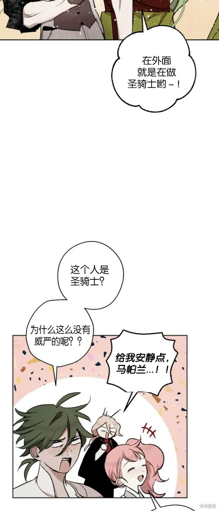 第25话 第43页