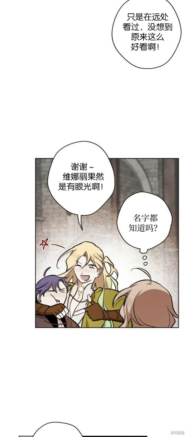 第25话 第44页