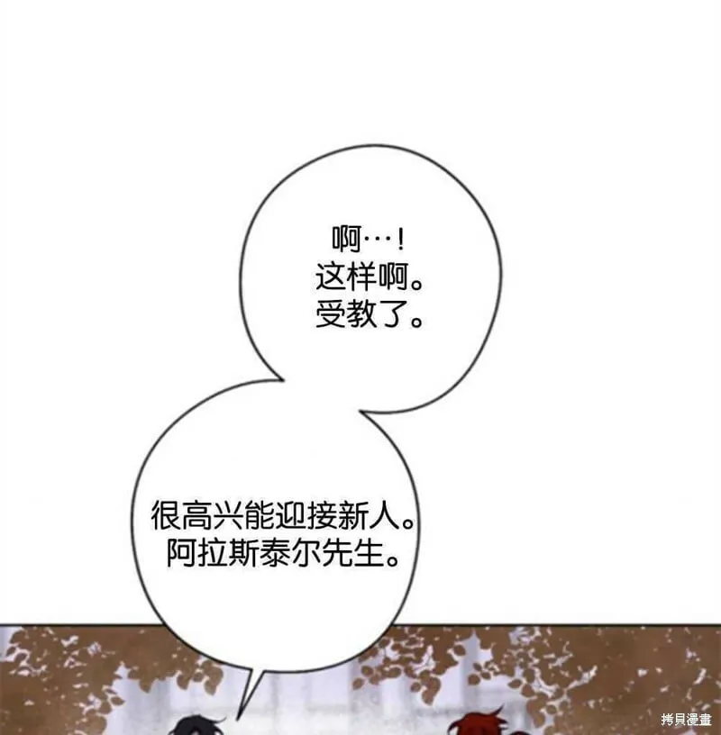 第23话 第21页
