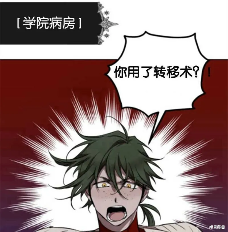 第23话 第28页
