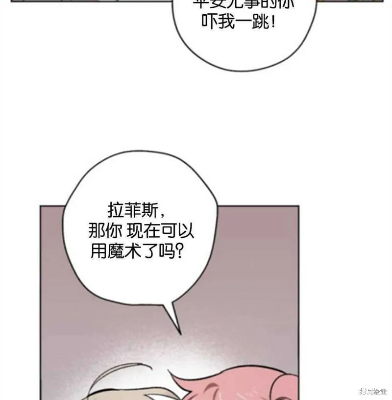 第23话 第31页