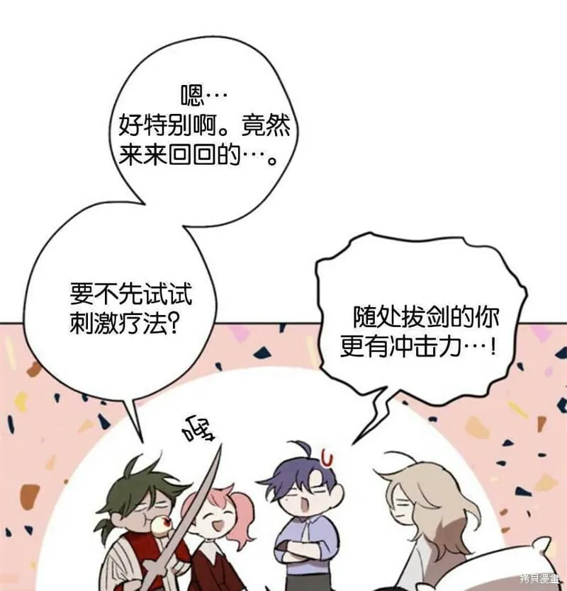 第23话 第33页