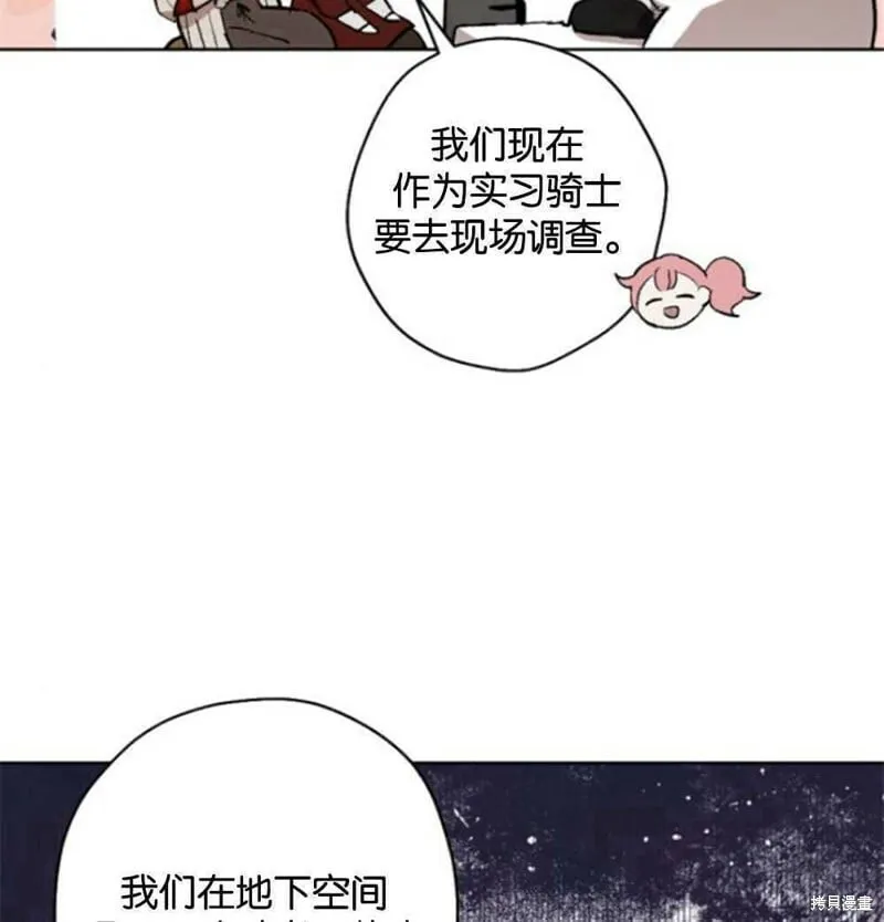 第23话 第34页
