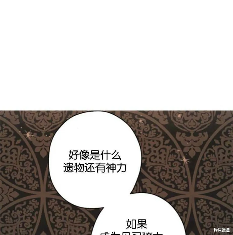 第23话 第43页