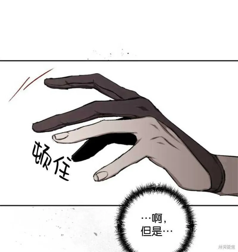 第23话 第77页