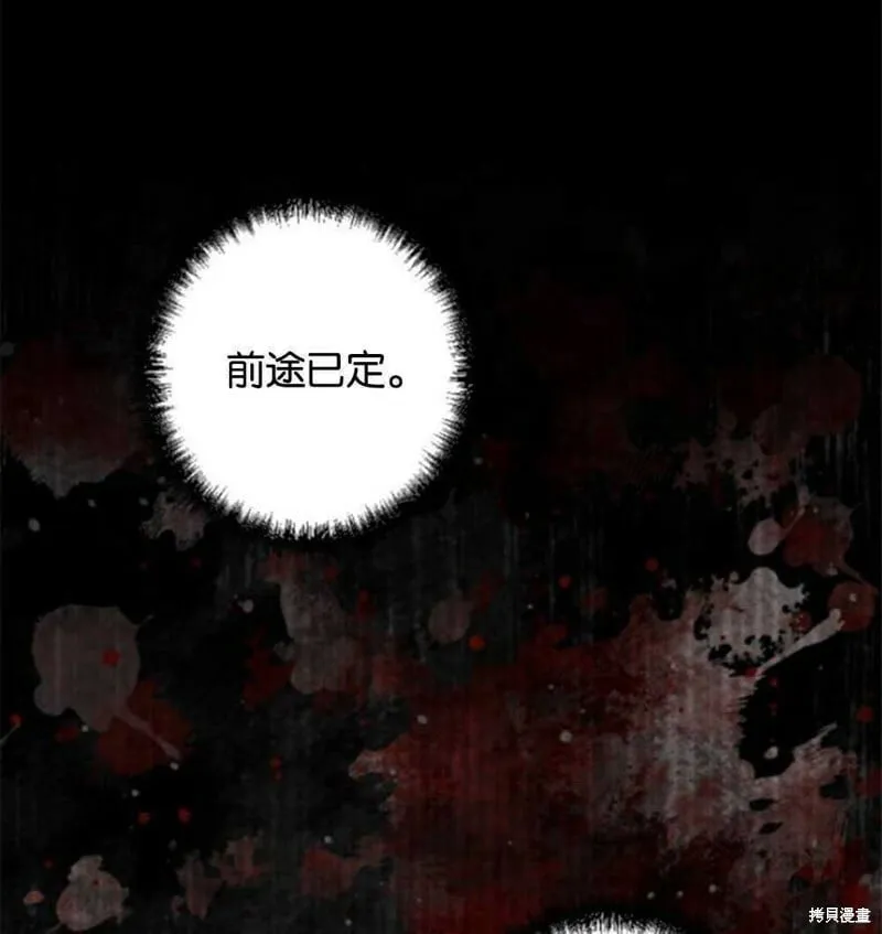 第23话 第81页