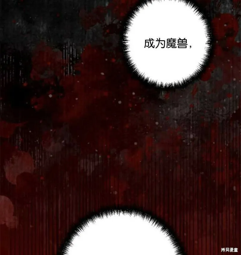 第23话 第82页