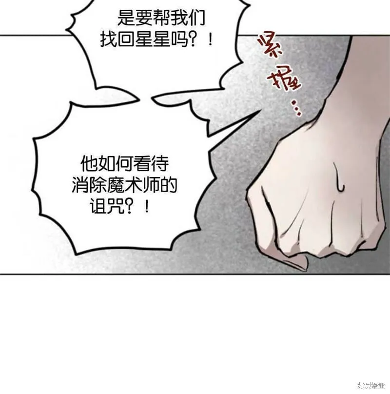 第23话 第95页