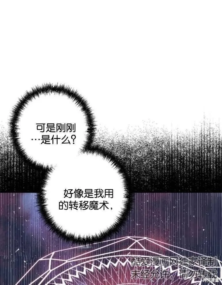 第22话 第67页