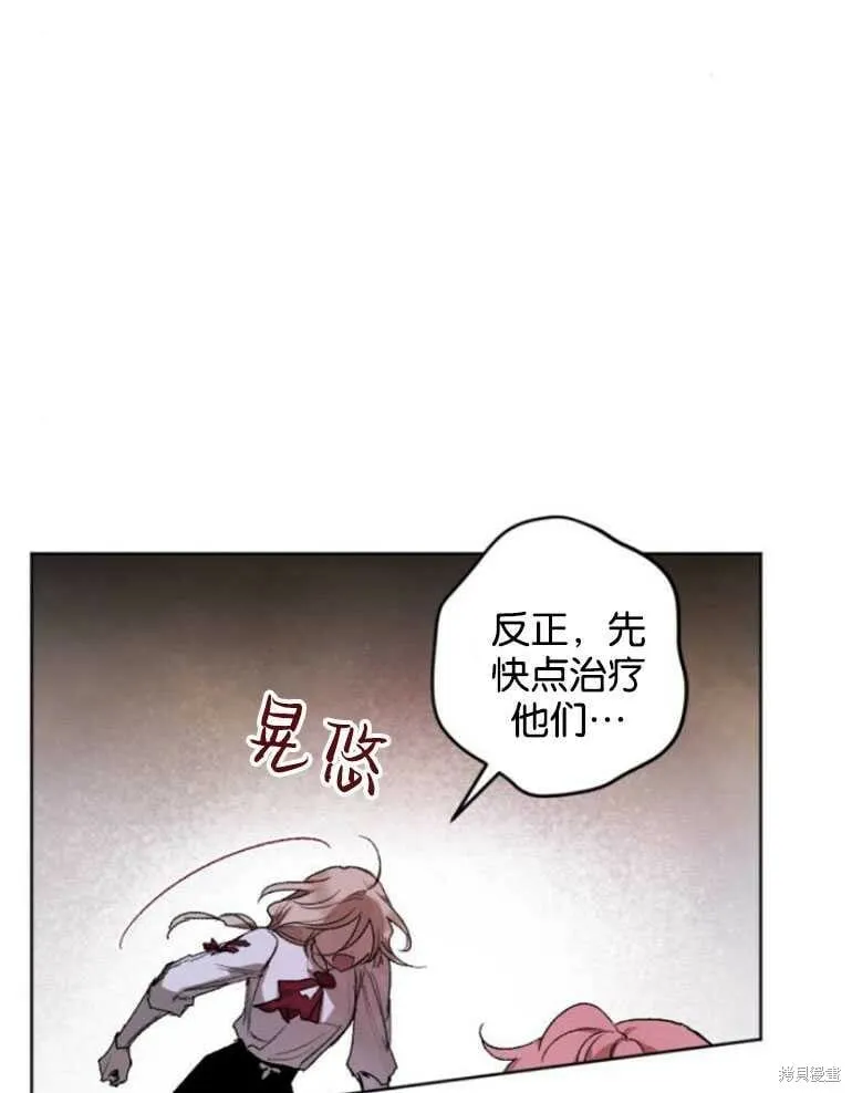 第22话 第71页