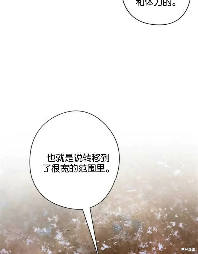 第22话 第75页