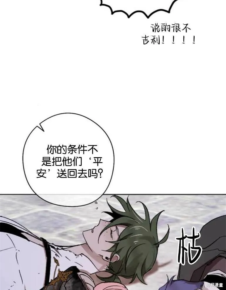 第22话 第82页