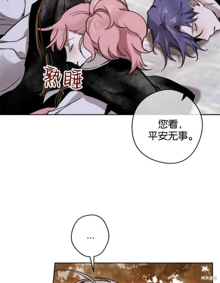 第22话 第83页