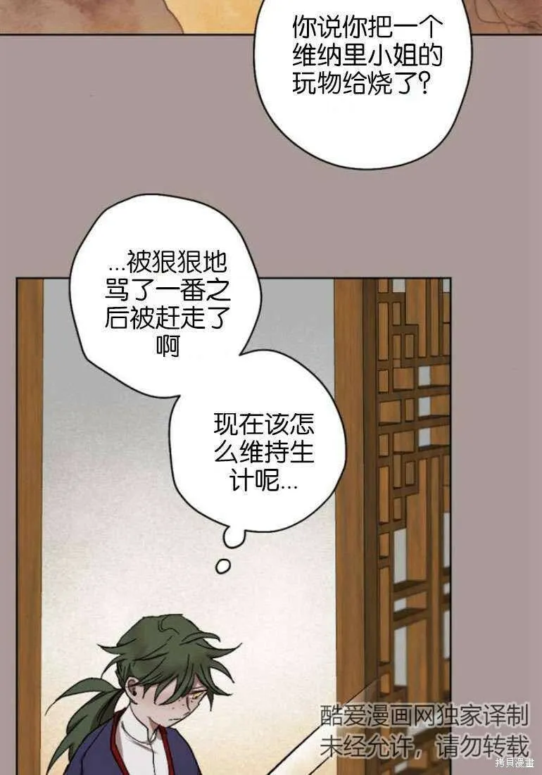 第21话 第2页