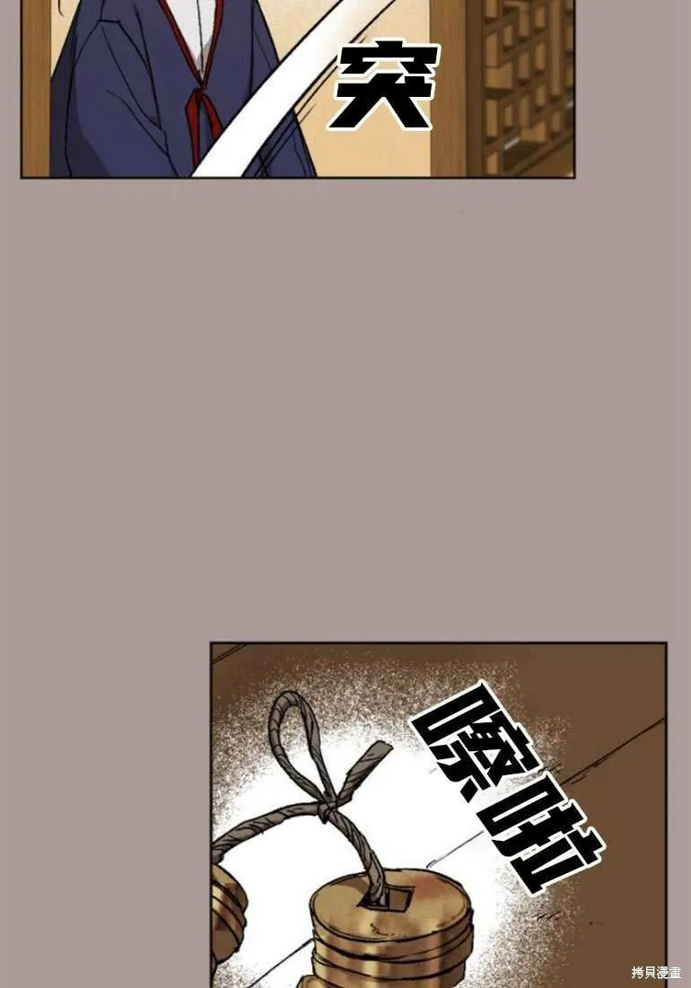 第21话 第3页