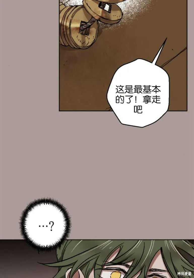 第21话 第4页
