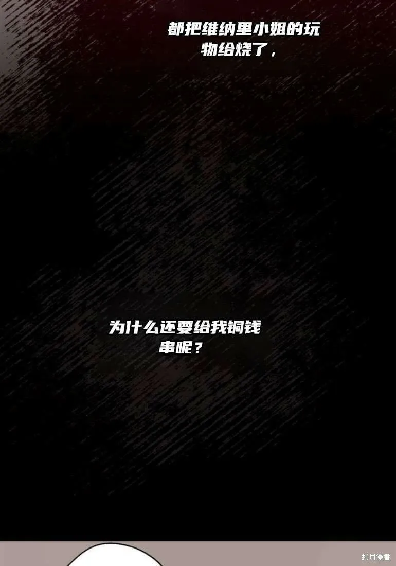 第21话 第6页