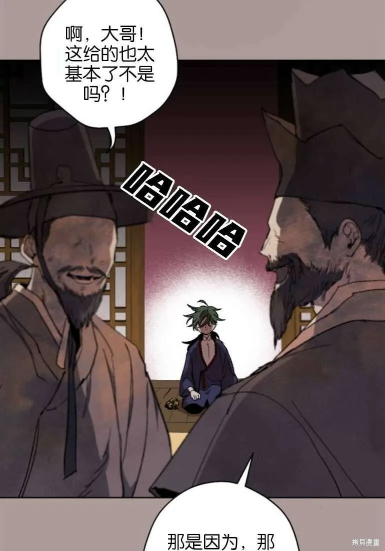 第21话 第7页
