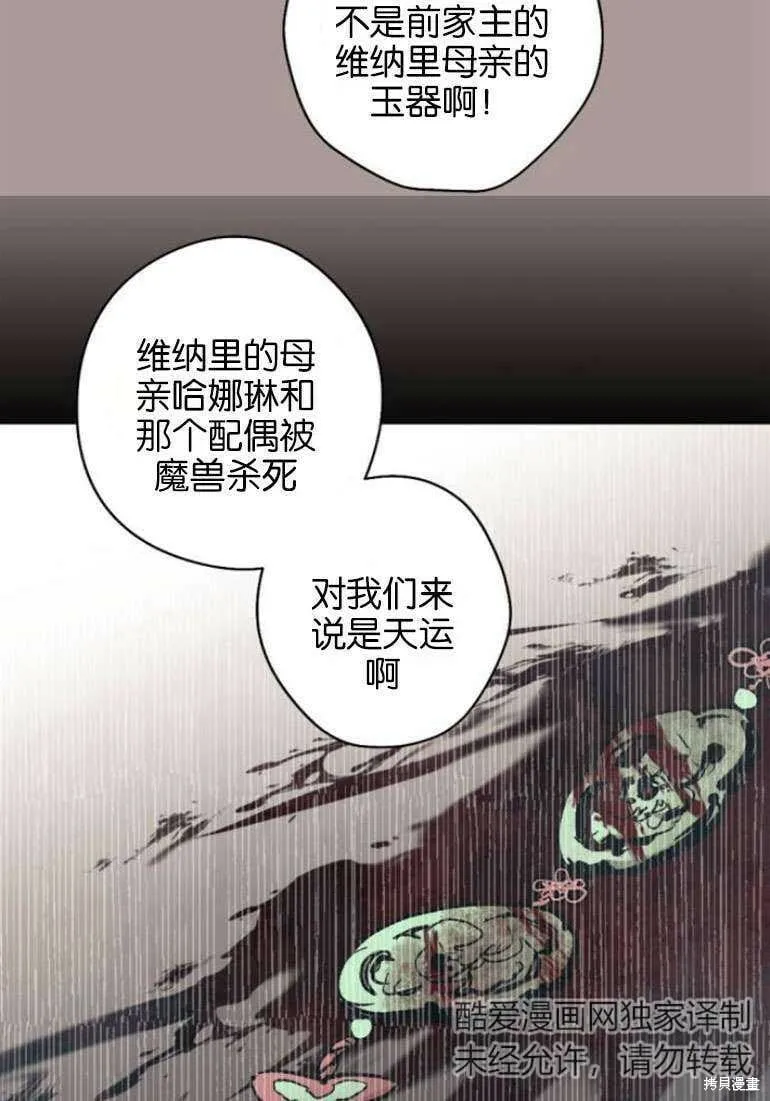 第21话 第8页